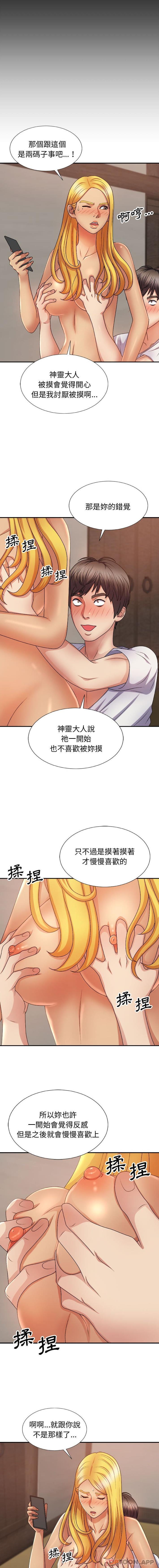 我体内的那个祂第11话