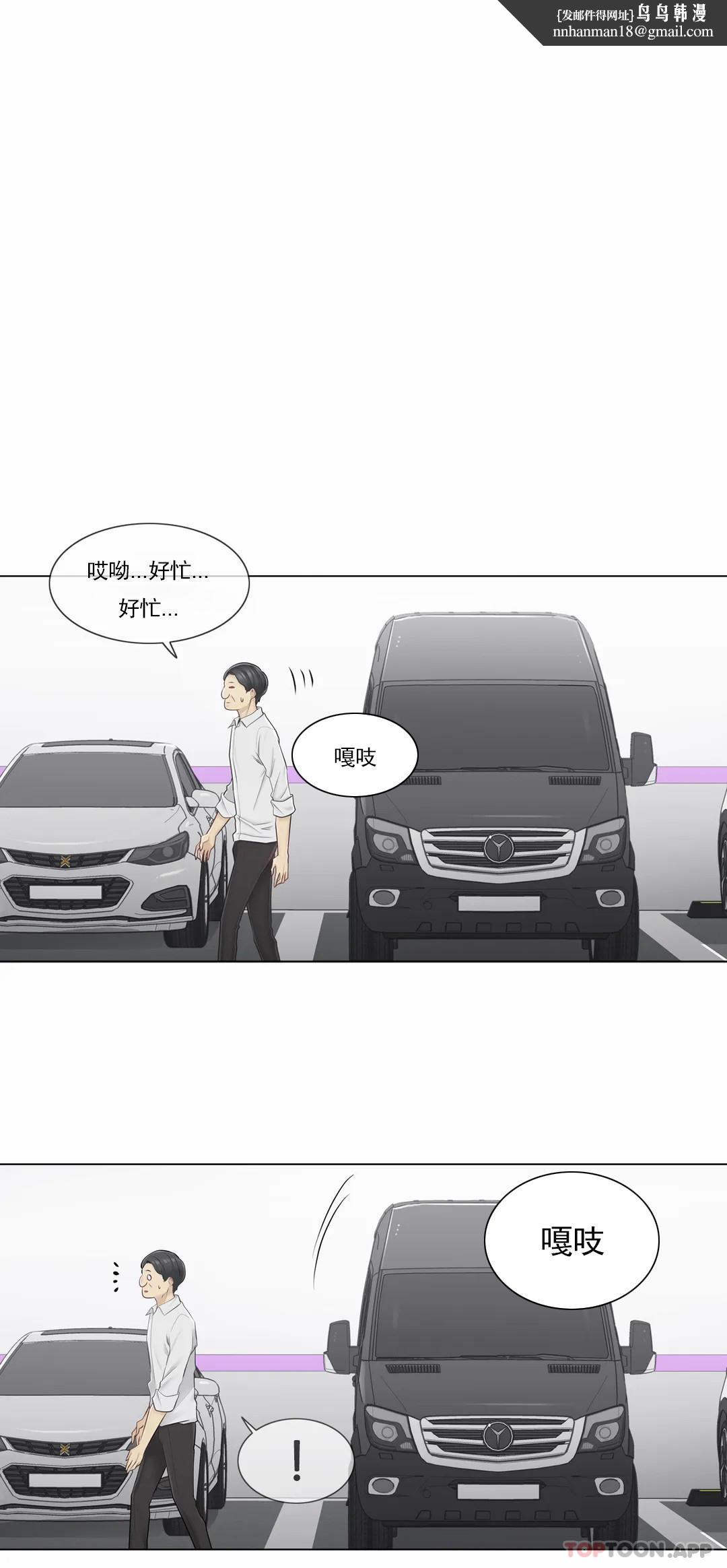触摸解封第59话