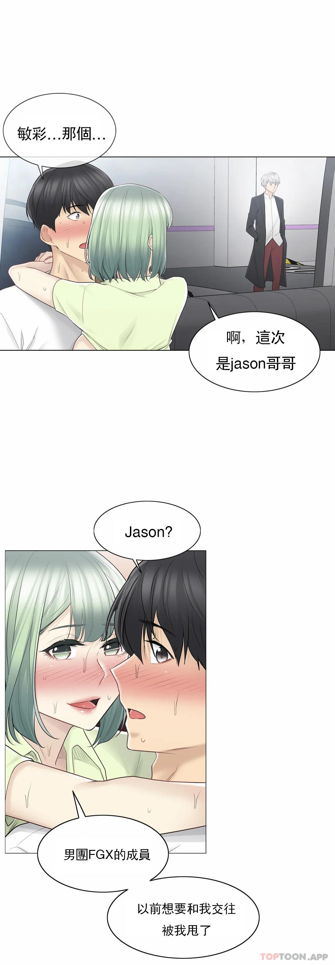 触摸解封第59话