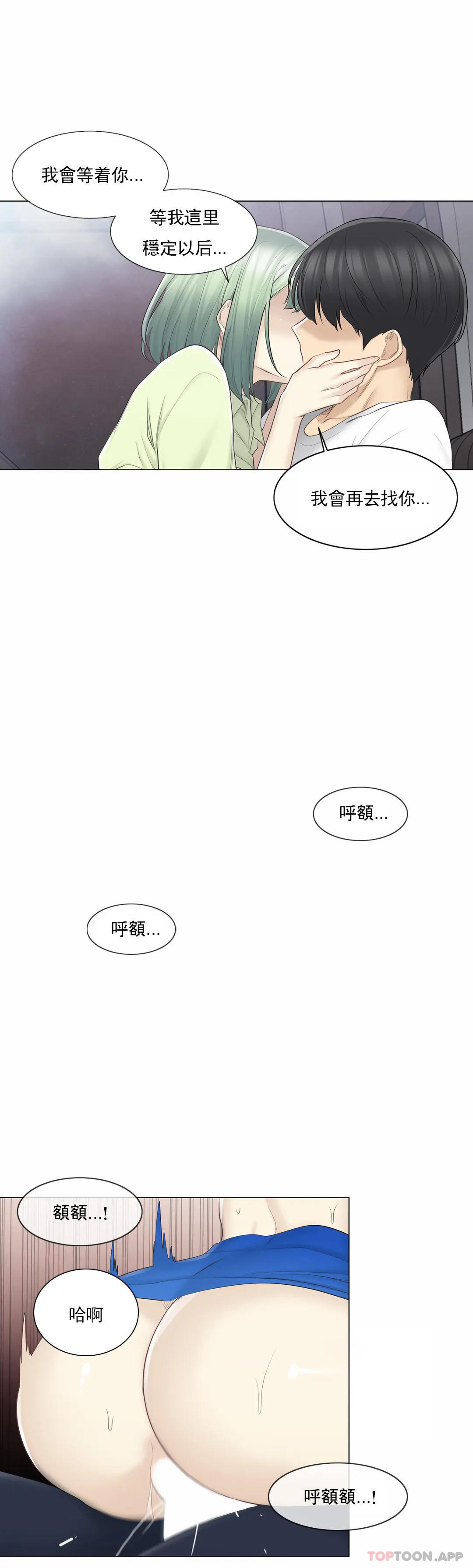 触摸解封第59话