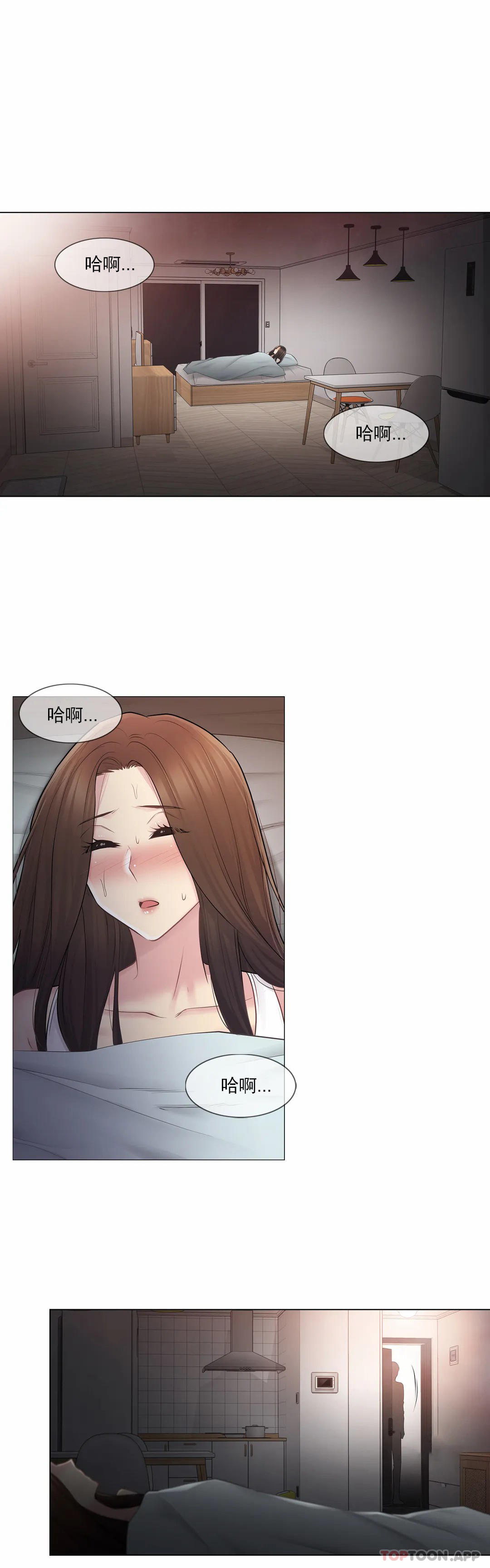 触摸解封第59话