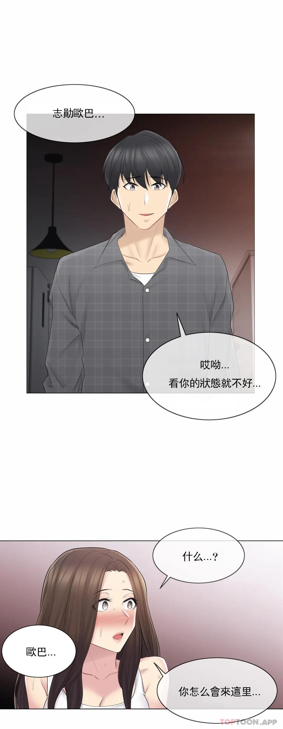 触摸解封第59话