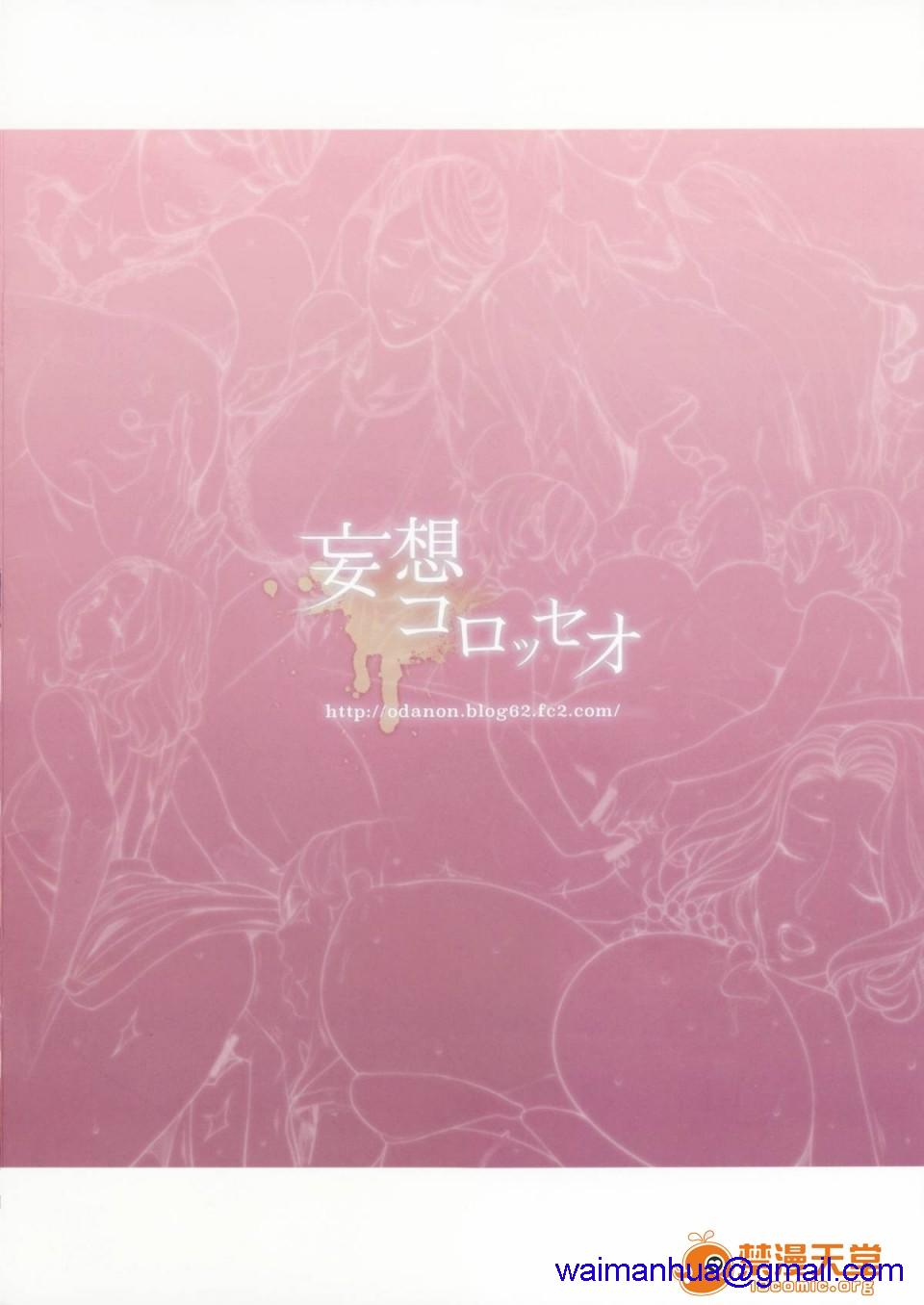 [短篇][妄想コロッセオ(织田non)]Hな年上の人妻・女上司本 - 开始阅读31.jpg