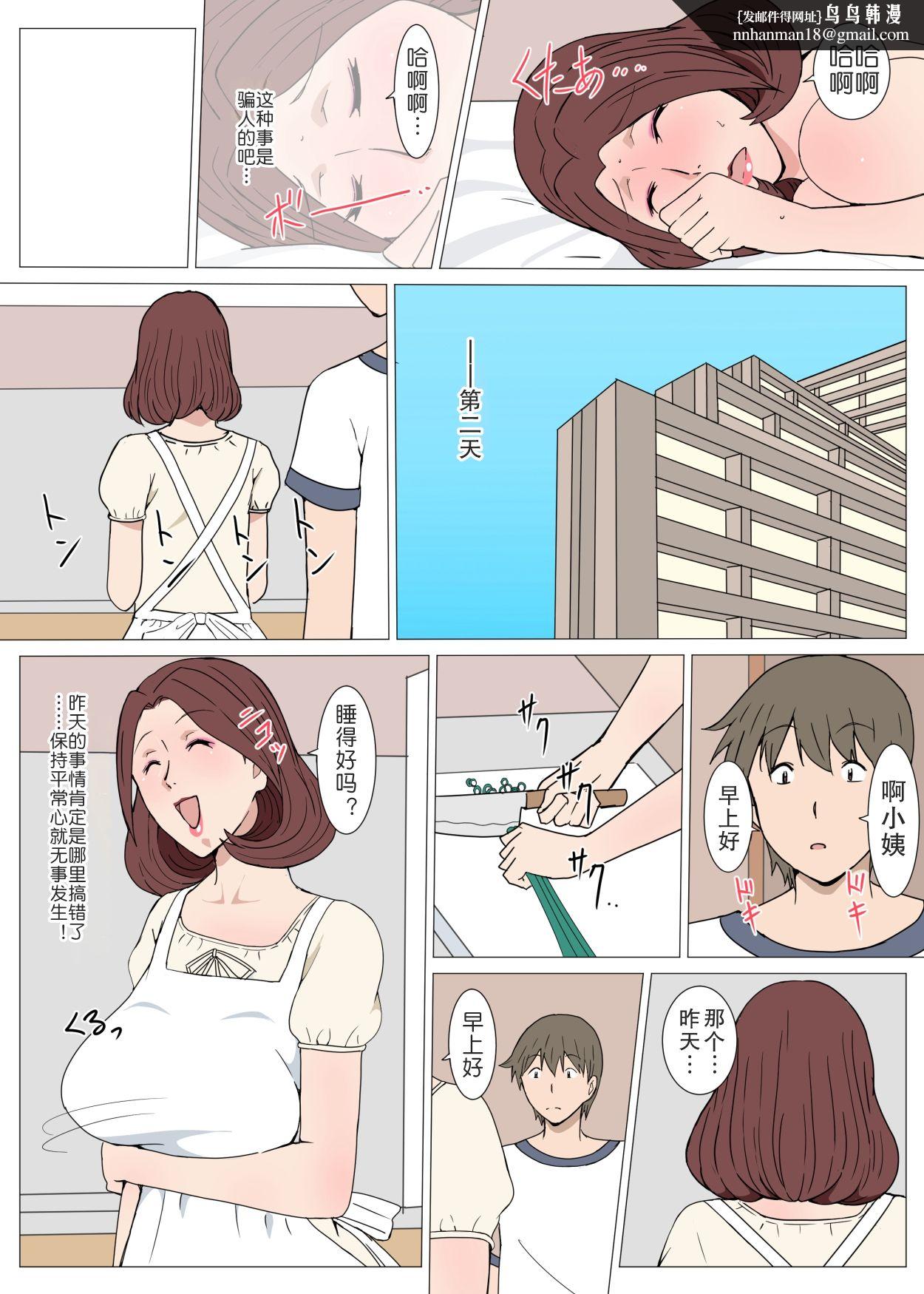 [短篇]おばさんと1回Hしたら止まらなくなった话 - 开始阅读17.jpg