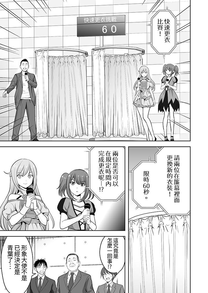 姐姐活-被她包养-第57话