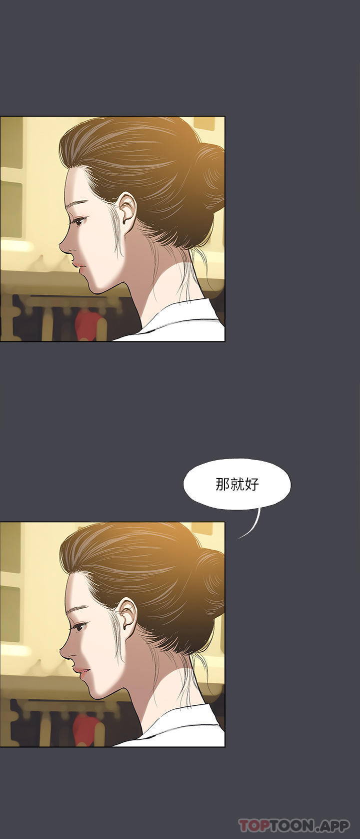 纵夏夜之梦第112话-人生中最美好的夏天