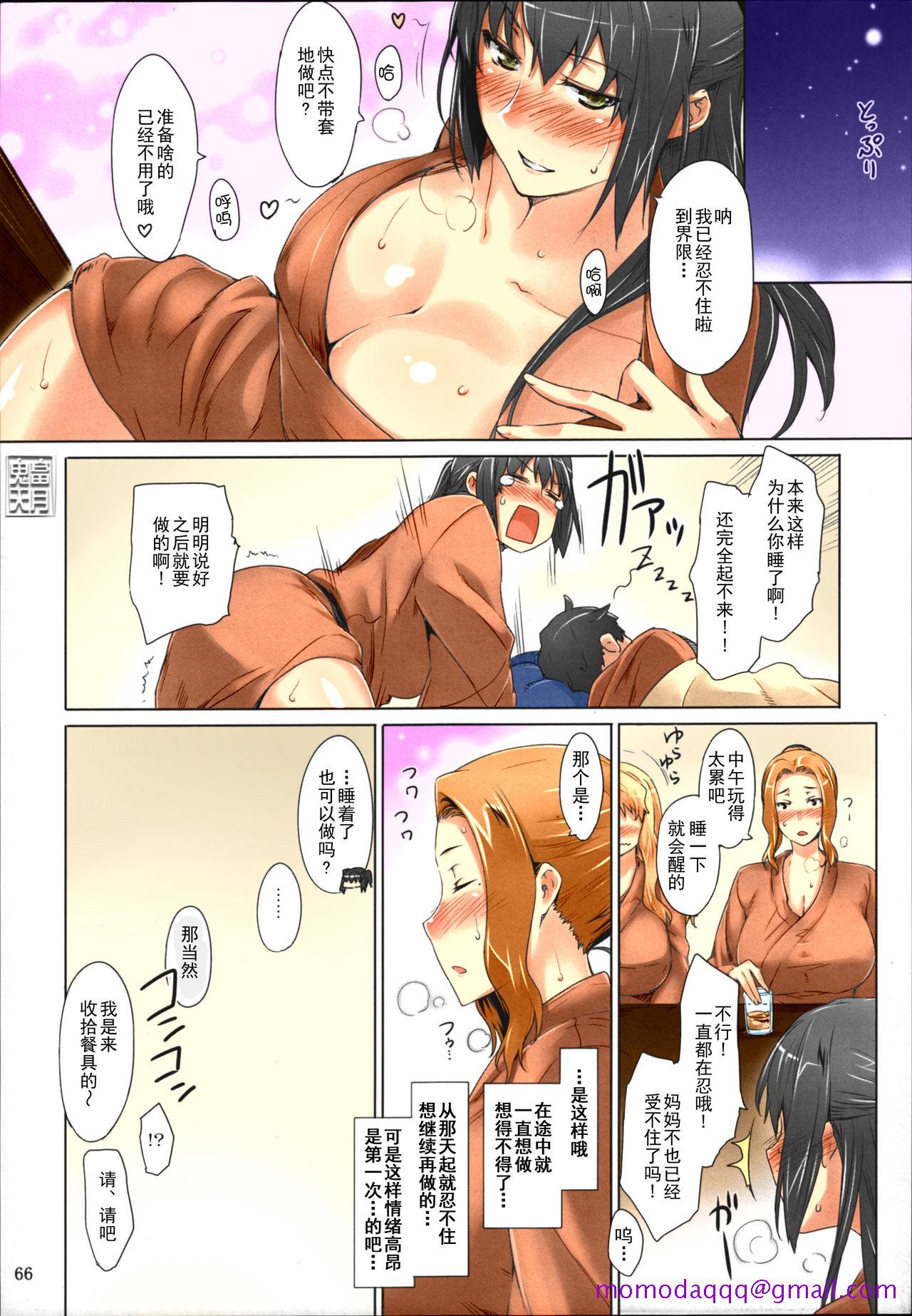 [短篇]橘さん家ノ男性事情まとめ版[カラー化] - 开始阅读66.jpg,[短篇]橘さん家ノ男性事情まとめ版[カラー化] - 开始阅读66,[短篇]橘さん家ノ男性事情まとめ版[カラー化] - 开始阅读