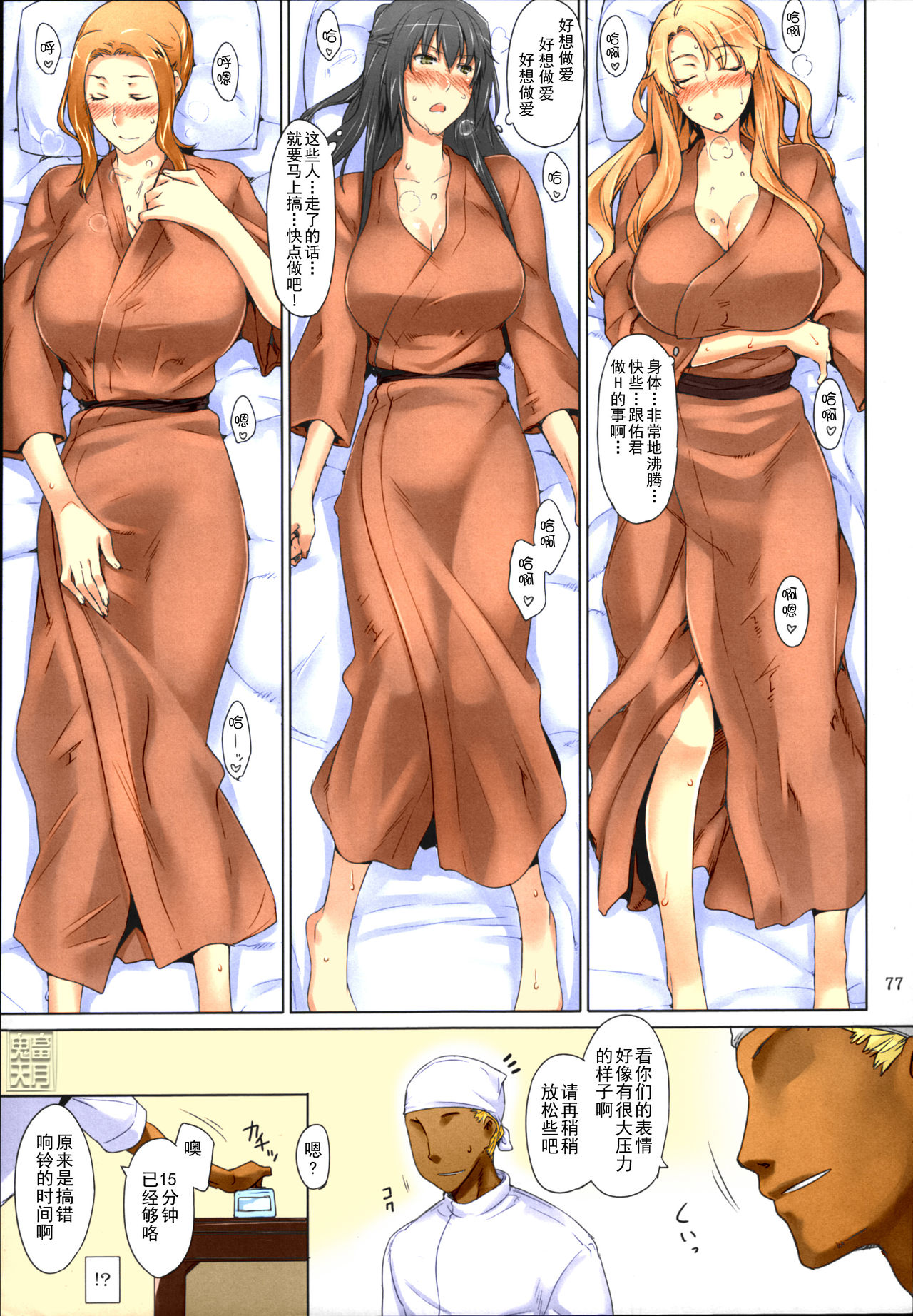 [短篇]橘さん家ノ男性事情まとめ版[カラー化] - 开始阅读77.jpg,[短篇]橘さん家ノ男性事情まとめ版[カラー化] - 开始阅读77,[短篇]橘さん家ノ男性事情まとめ版[カラー化] - 开始阅读