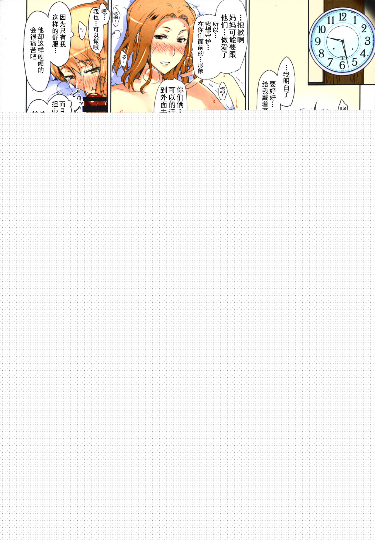 [短篇]橘さん家ノ男性事情まとめ版[カラー化] - 开始阅读116.jpg,[短篇]橘さん家ノ男性事情まとめ版[カラー化] - 开始阅读116,[短篇]橘さん家ノ男性事情まとめ版[カラー化] - 开始阅读