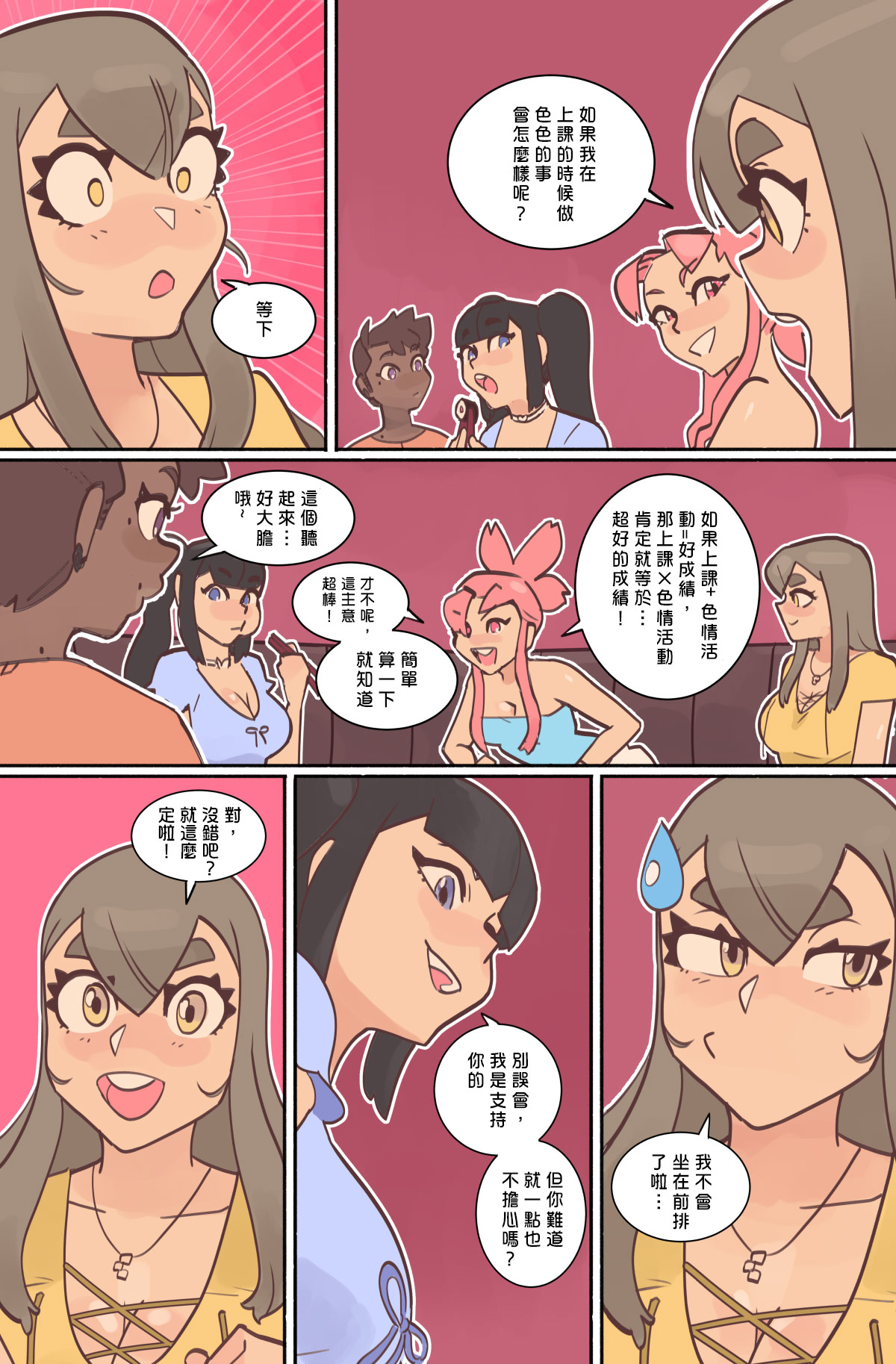 [短篇]StudyBreak丨休息时间 - 开始阅读29.jpg,[短篇]StudyBreak丨休息时间 - 开始阅读29,[短篇]StudyBreak丨休息时间 - 开始阅读