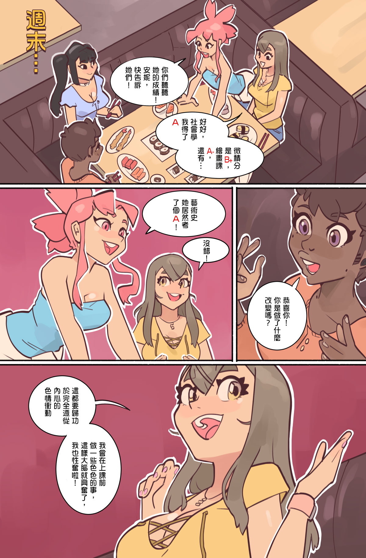 [短篇]StudyBreak丨休息时间 - 开始阅读28.jpg,[短篇]StudyBreak丨休息时间 - 开始阅读28,[短篇]StudyBreak丨休息时间 - 开始阅读