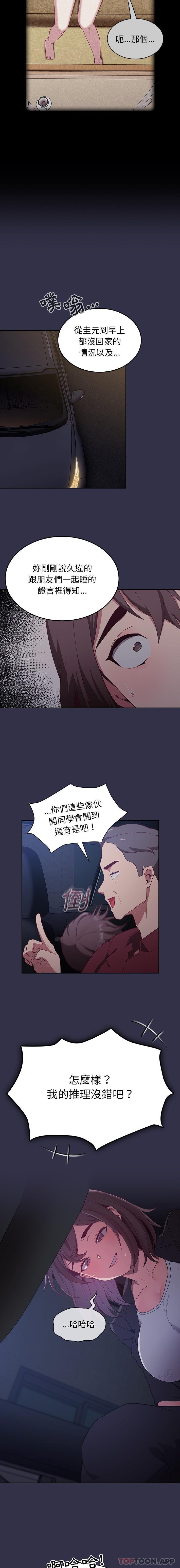 陌生的未婚妻 - 第20話4.jpg,陌生的未婚妻 - 第20話4,陌生的未婚妻 - 第20話