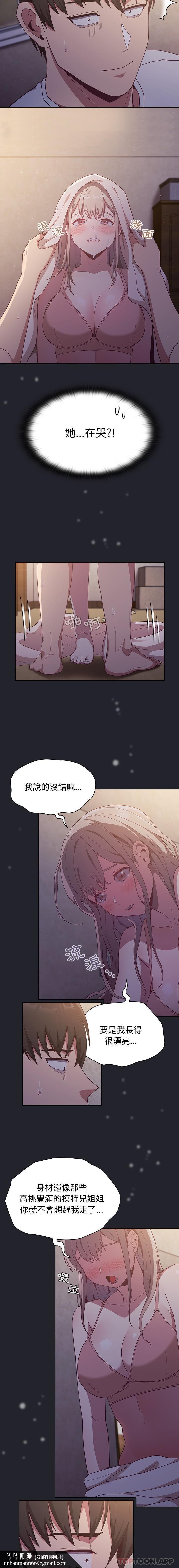 陌生的未婚妻 - 第20話10.jpg,陌生的未婚妻 - 第20話10,陌生的未婚妻 - 第20話