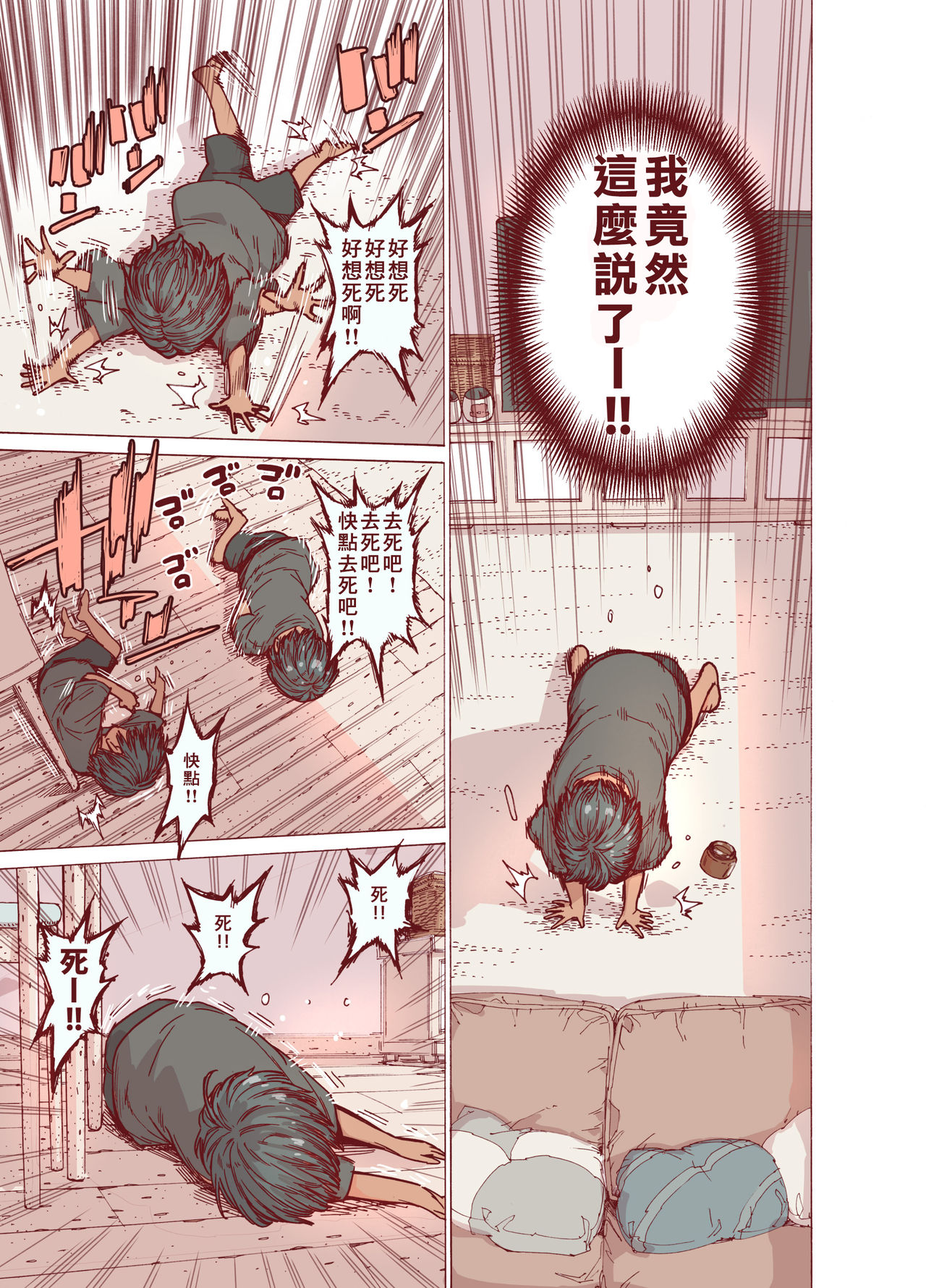 [短篇]姉、脱毛、夏ちょろ - 开始阅读20.jpg,[短篇]姉、脱毛、夏ちょろ - 开始阅读20,[短篇]姉、脱毛、夏ちょろ - 开始阅读