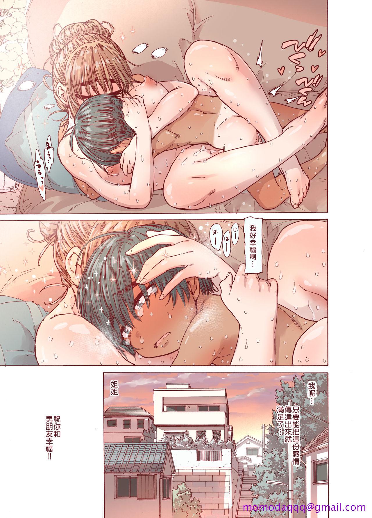 [短篇]姉、脱毛、夏ちょろ - 开始阅读36.jpg