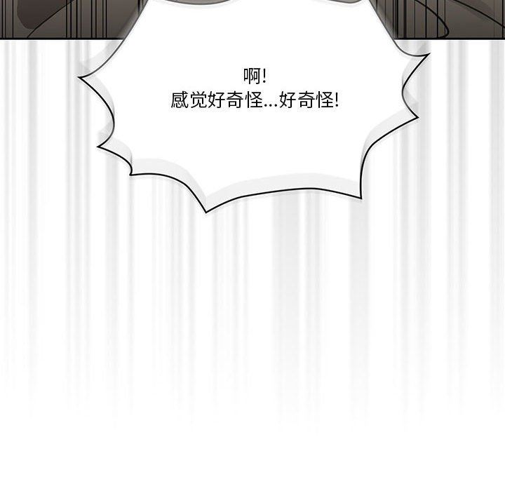 疫情下的家教生活 - 第61話 第131页