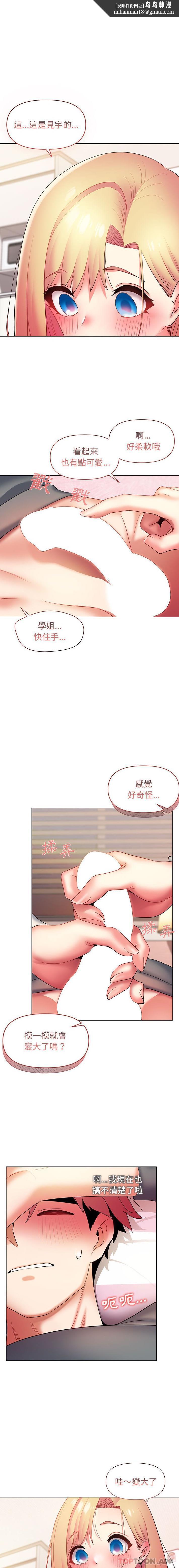 大学生活就从社团开始第33话