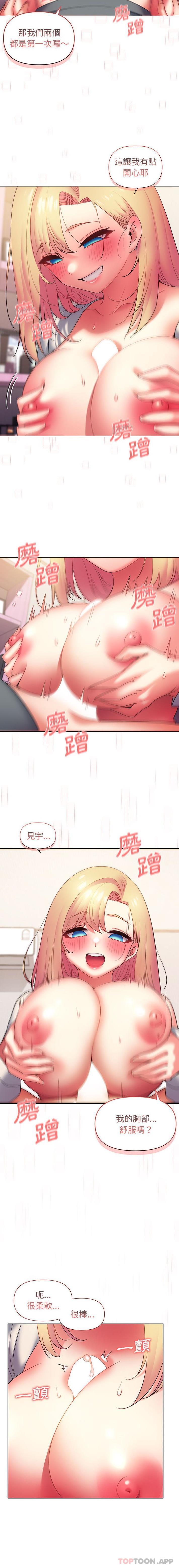 大学生活就从社团开始第33话