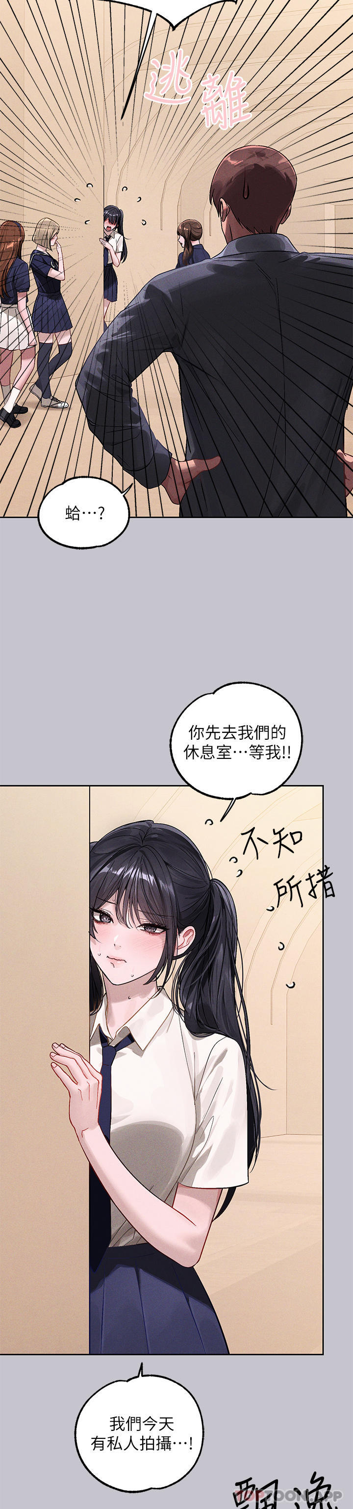 富家女姐姐第96话-你是我的第一顺位