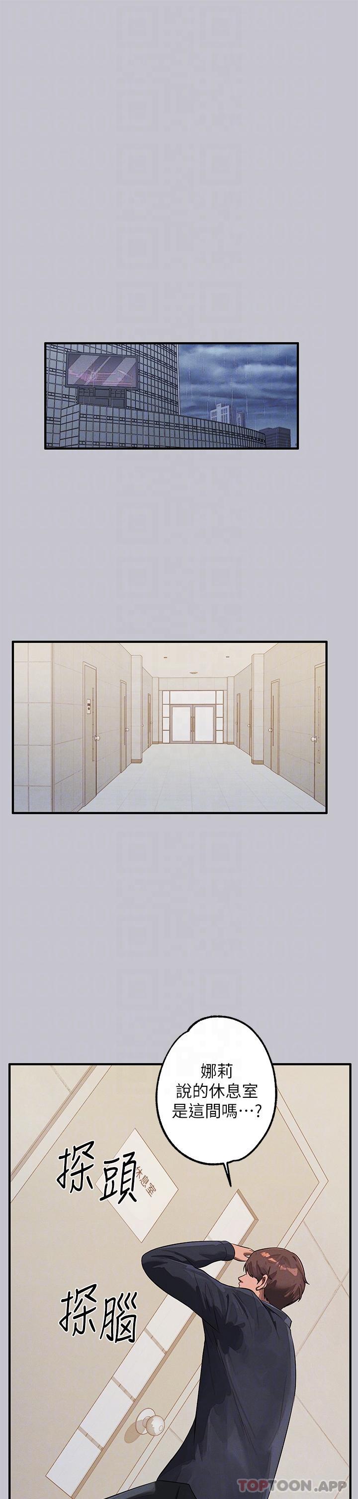 富家女姐姐第96话-你是我的第一顺位