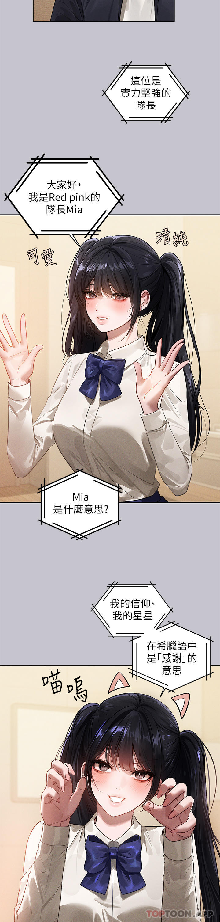 富家女姐姐第96话-你是我的第一顺位