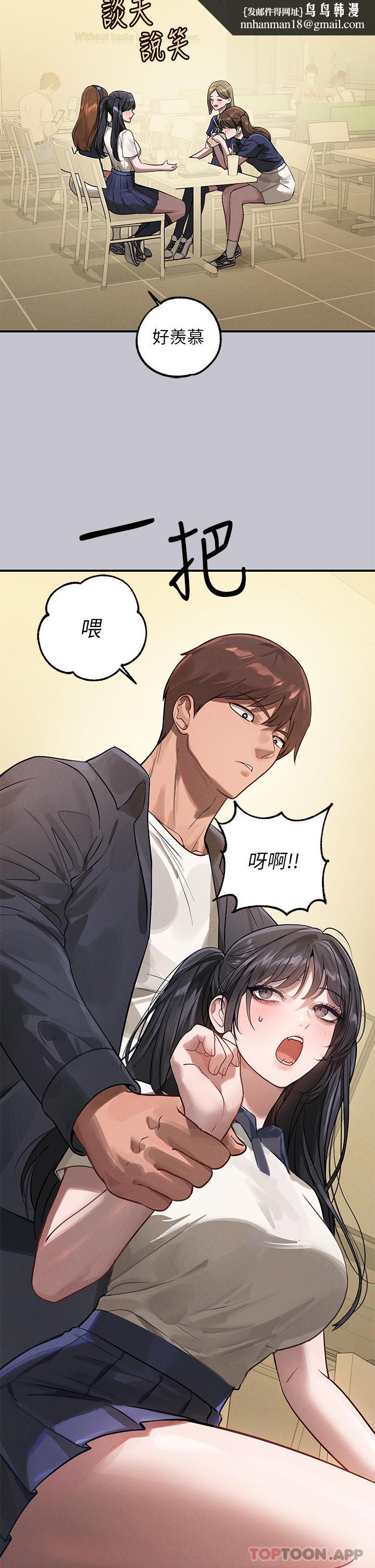 富家女姐姐第96话-你是我的第一顺位
