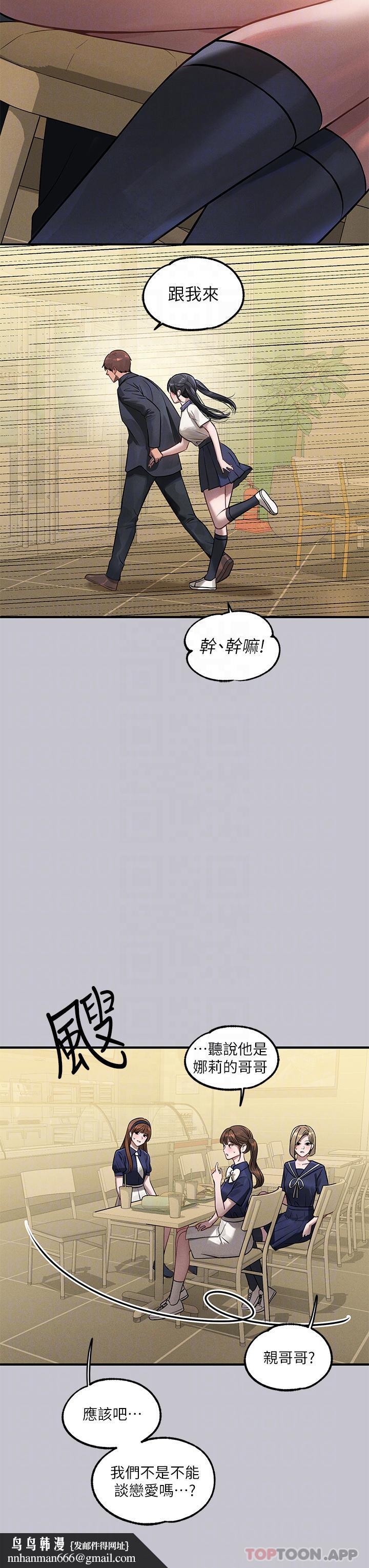 富家女姐姐第96话-你是我的第一顺位