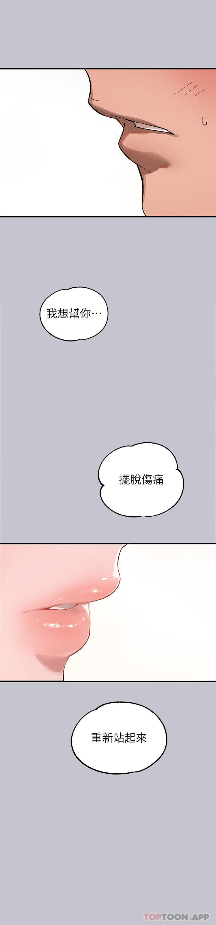 富家女姐姐第96话-你是我的第一顺位