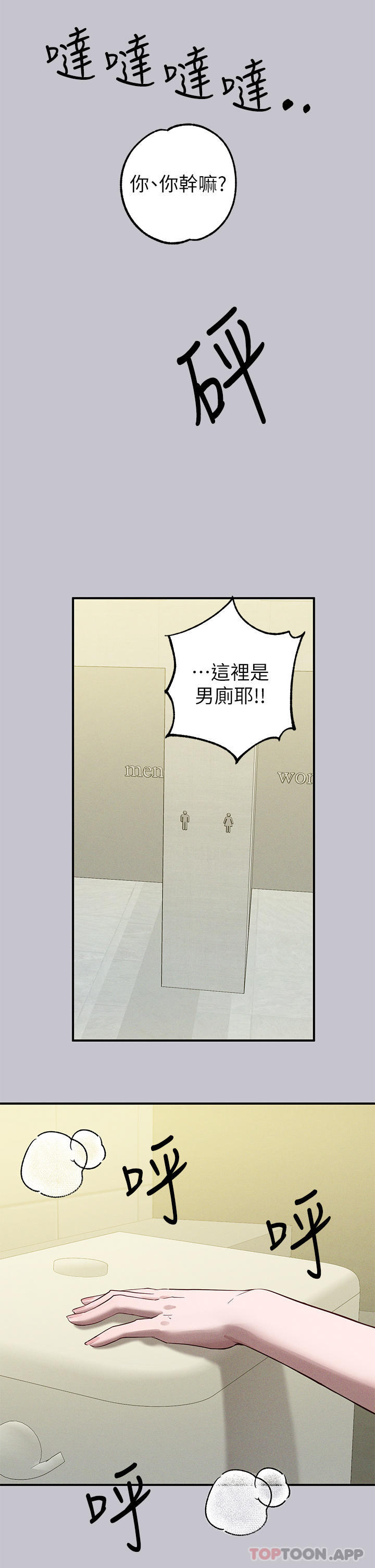 富家女姐姐第96话-你是我的第一顺位