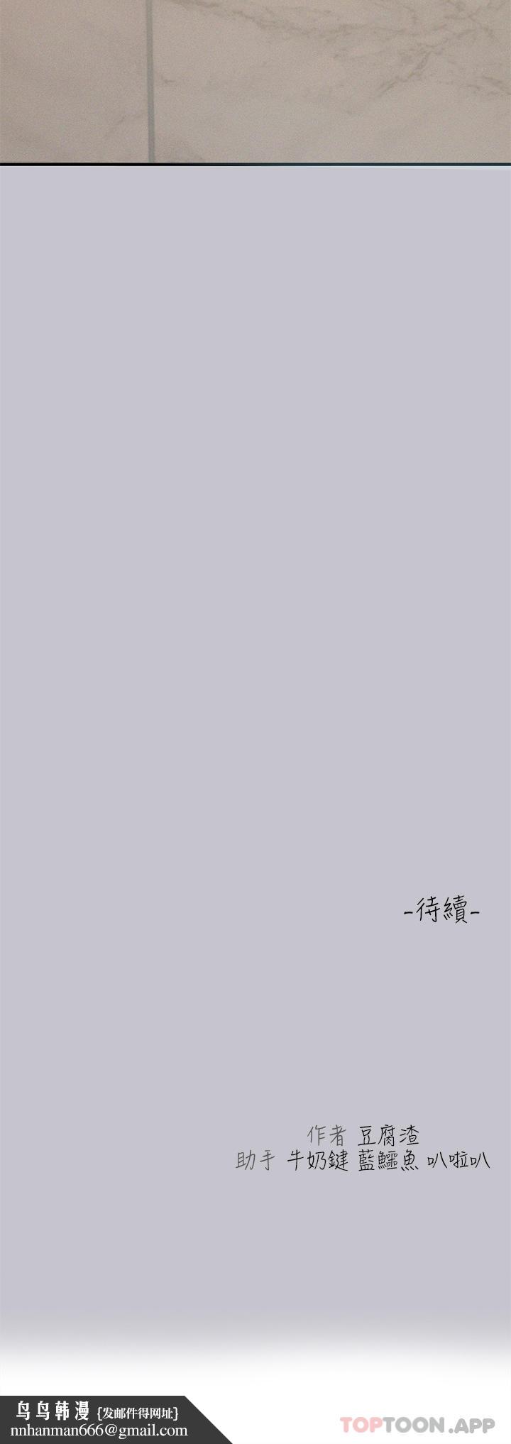 富家女姐姐第96话-你是我的第一顺位