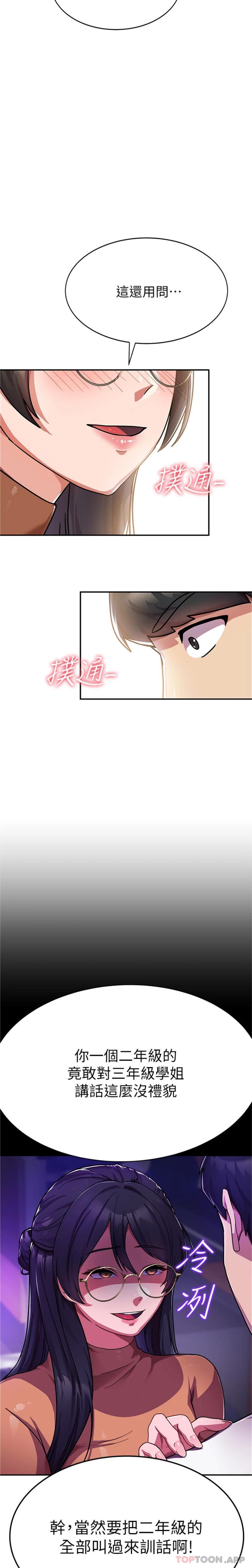 國軍女大生 - 第1話-整個女大都是我的後宮18.jpg,國軍女大生 - 第1話-整個女大都是我的後宮18,國軍女大生 - 第1話-整個女大都是我的後宮