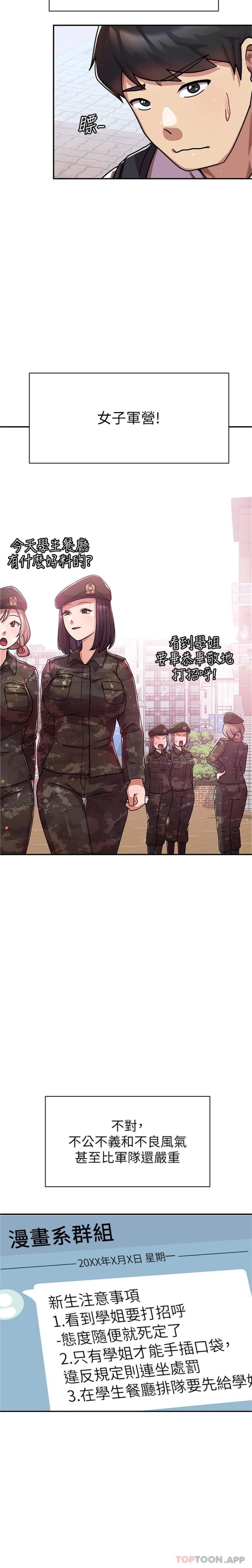 國軍女大生 - 第1話-整個女大都是我的後宮23.jpg,國軍女大生 - 第1話-整個女大都是我的後宮23,國軍女大生 - 第1話-整個女大都是我的後宮