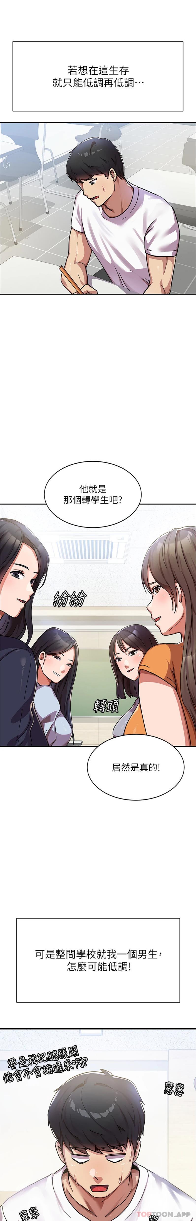 國軍女大生 - 第1話-整個女大都是我的後宮24.jpg,國軍女大生 - 第1話-整個女大都是我的後宮24,國軍女大生 - 第1話-整個女大都是我的後宮