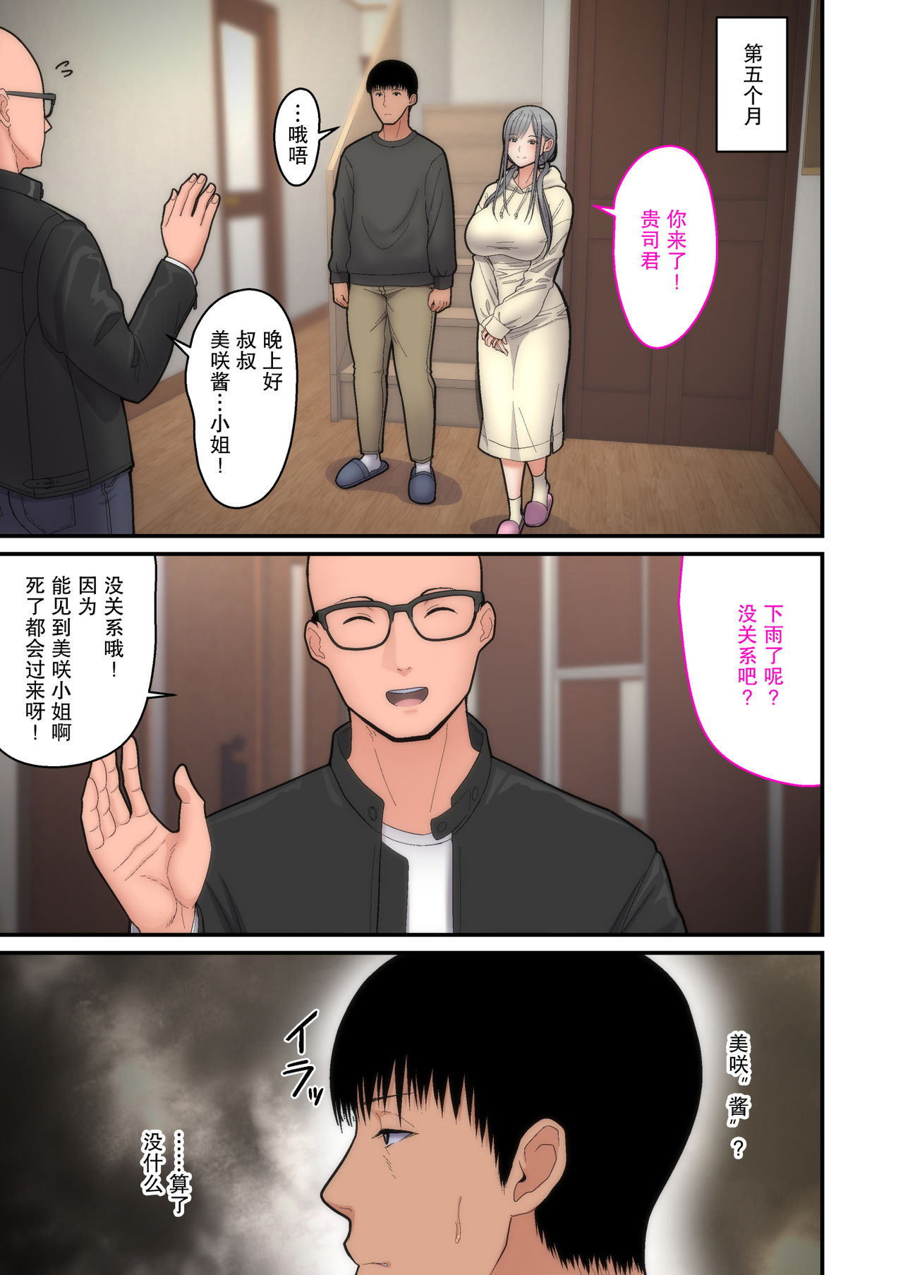 [短篇]妻想い、寝取らせ完结编[DL版] - 开始阅读17.jpg,[短篇]妻想い、寝取らせ完结编[DL版] - 开始阅读17,[短篇]妻想い、寝取らせ完结编[DL版] - 开始阅读