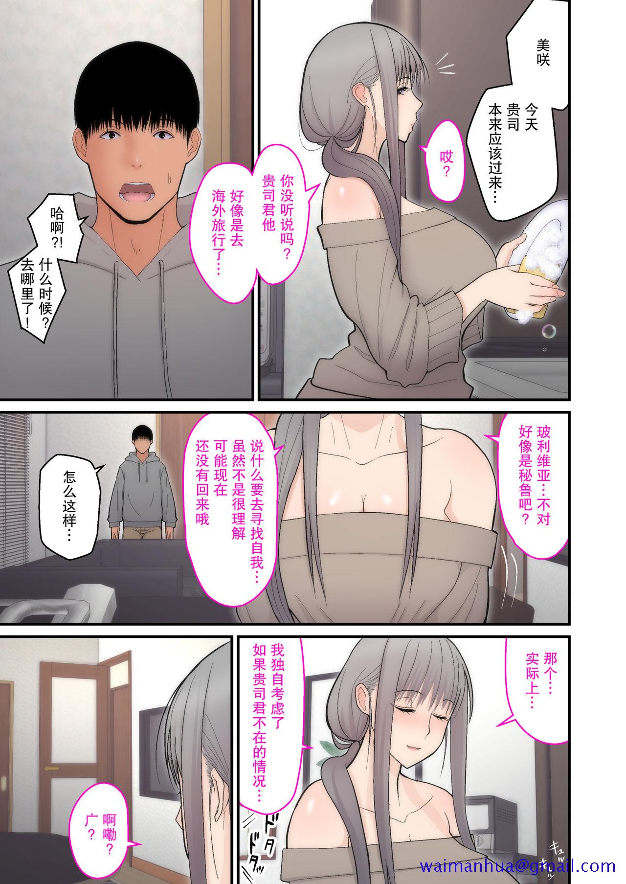 [短篇]妻想い、寝取らせ完结编[DL版] - 开始阅读31.jpg,[短篇]妻想い、寝取らせ完结编[DL版] - 开始阅读31,[短篇]妻想い、寝取らせ完结编[DL版] - 开始阅读