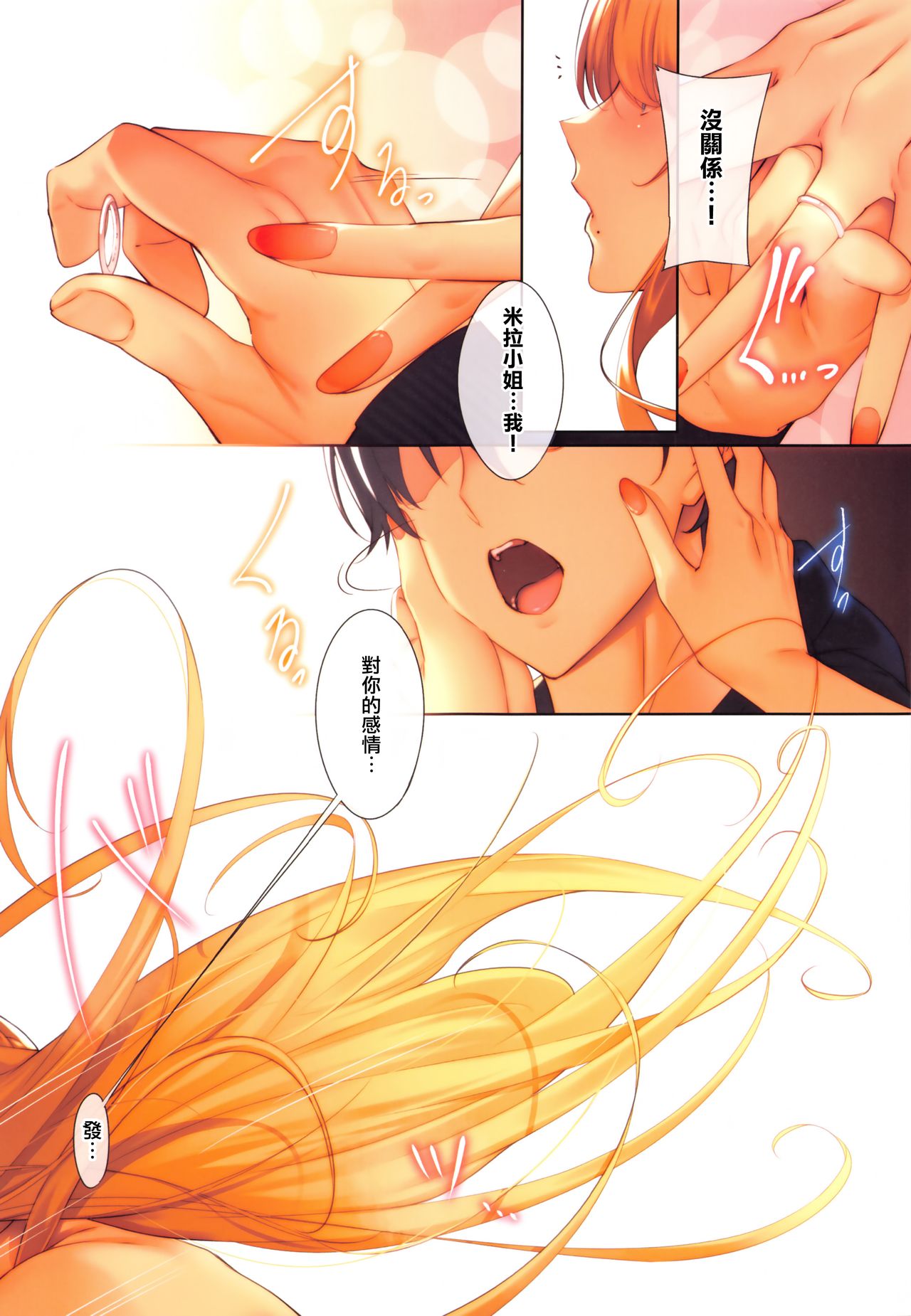 [短篇]Master_Piece第1-9话 - 开始阅读34.jpg,[短篇]Master_Piece第1-9话 - 开始阅读34,[短篇]Master_Piece第1-9话 - 开始阅读