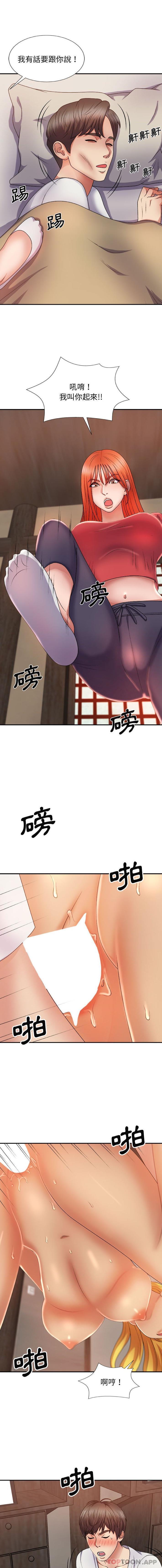 我体内的那个祂第12话