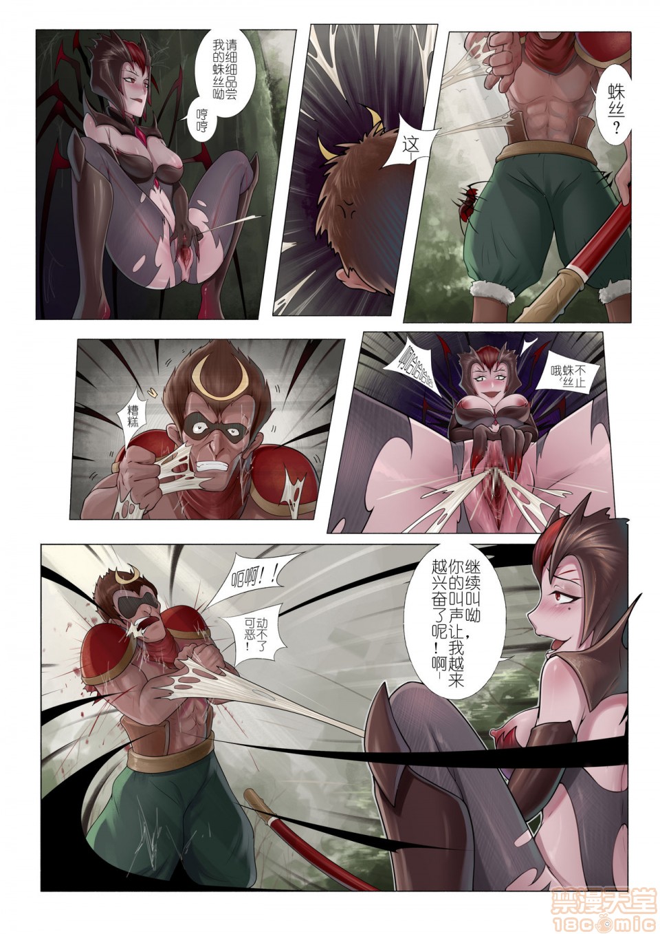 [短篇]霞洛最后的任务(大战蜘蛛精) - 开始阅读5.jpg,[短篇]霞洛最后的任务(大战蜘蛛精) - 开始阅读5,[短篇]霞洛最后的任务(大战蜘蛛精) - 开始阅读