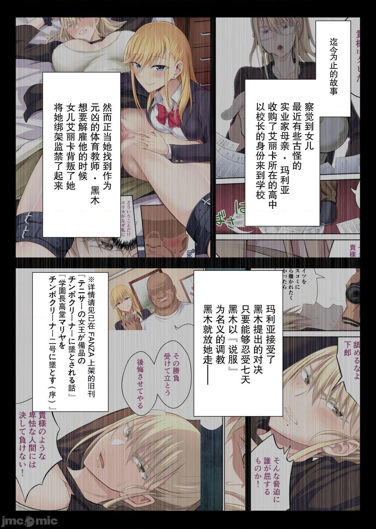 [短篇]金髪爆乳のロシア人妻学园长高堂マリヤが堕ちるまで - 开始阅读3.jpg,[短篇]金髪爆乳のロシア人妻学园长高堂マリヤが堕ちるまで - 开始阅读3,[短篇]金髪爆乳のロシア人妻学园长高堂マリヤが堕ちるまで - 开始阅读