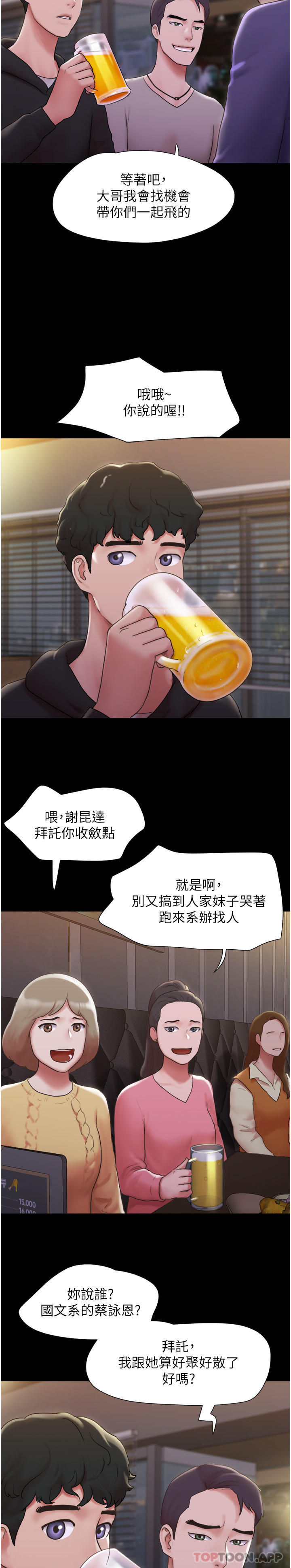 我的兵變女友 - 第1話-喚醒沉睡慾望的初夜4.jpg,我的兵變女友 - 第1話-喚醒沉睡慾望的初夜4,我的兵變女友 - 第1話-喚醒沉睡慾望的初夜