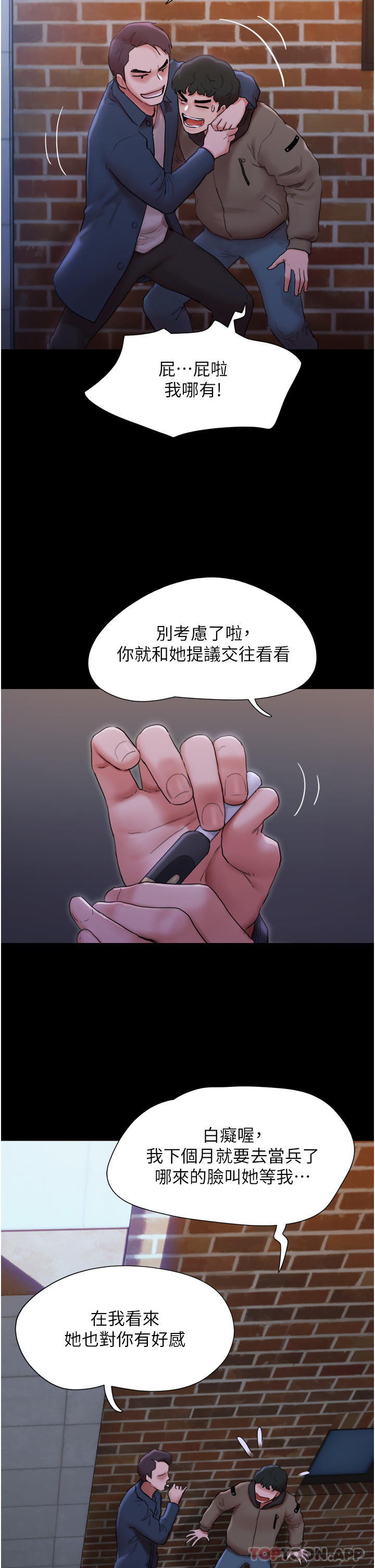 我的兵變女友 - 第1話-喚醒沉睡慾望的初夜11.jpg,我的兵變女友 - 第1話-喚醒沉睡慾望的初夜11,我的兵變女友 - 第1話-喚醒沉睡慾望的初夜