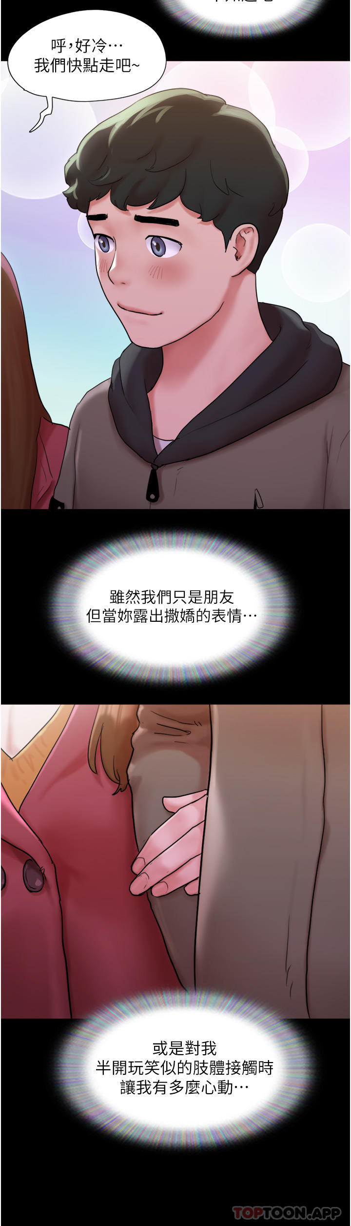 我的兵變女友 - 第1話-喚醒沉睡慾望的初夜20.jpg,我的兵變女友 - 第1話-喚醒沉睡慾望的初夜20,我的兵變女友 - 第1話-喚醒沉睡慾望的初夜
