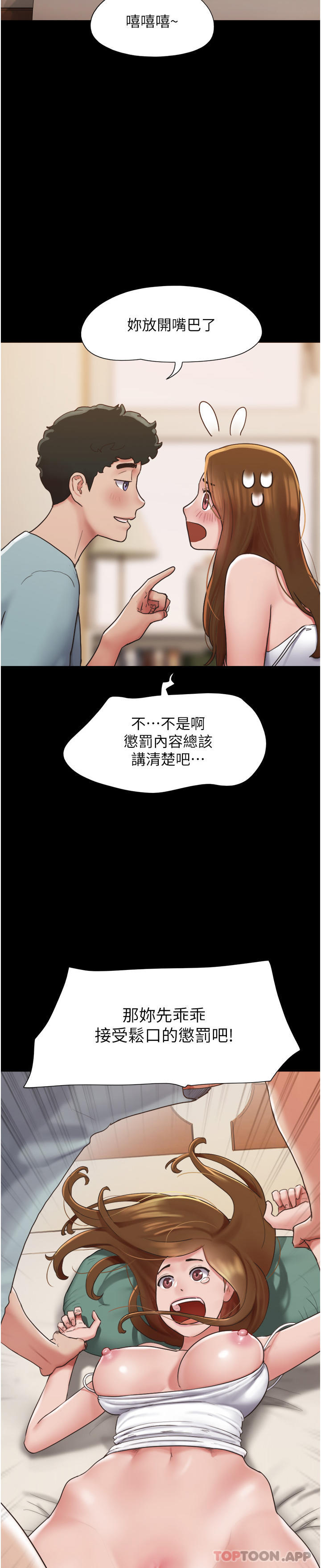 我的兵变女友第3话-爆射一波的激情夜