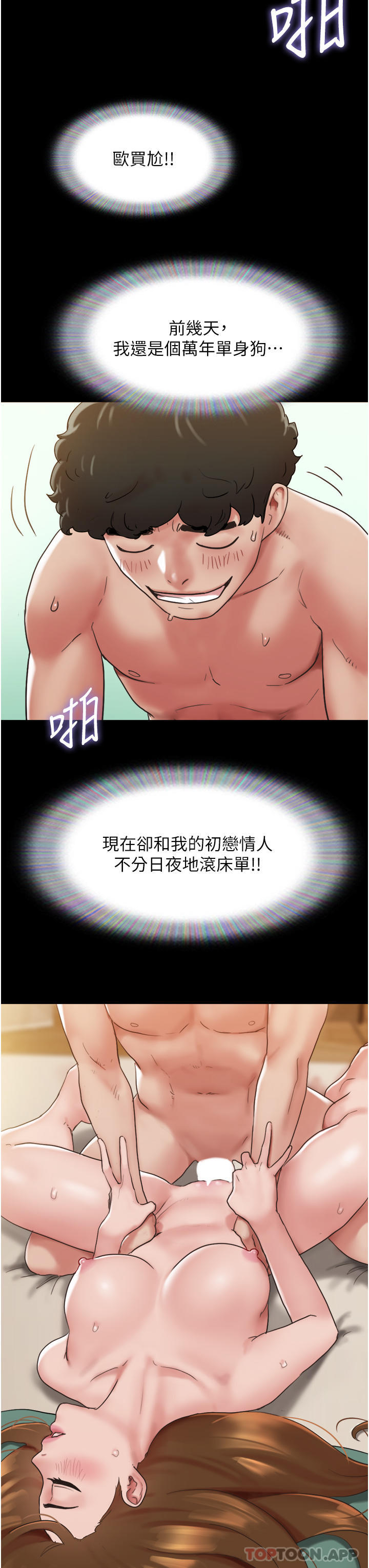 我的兵变女友第3话-爆射一波的激情夜