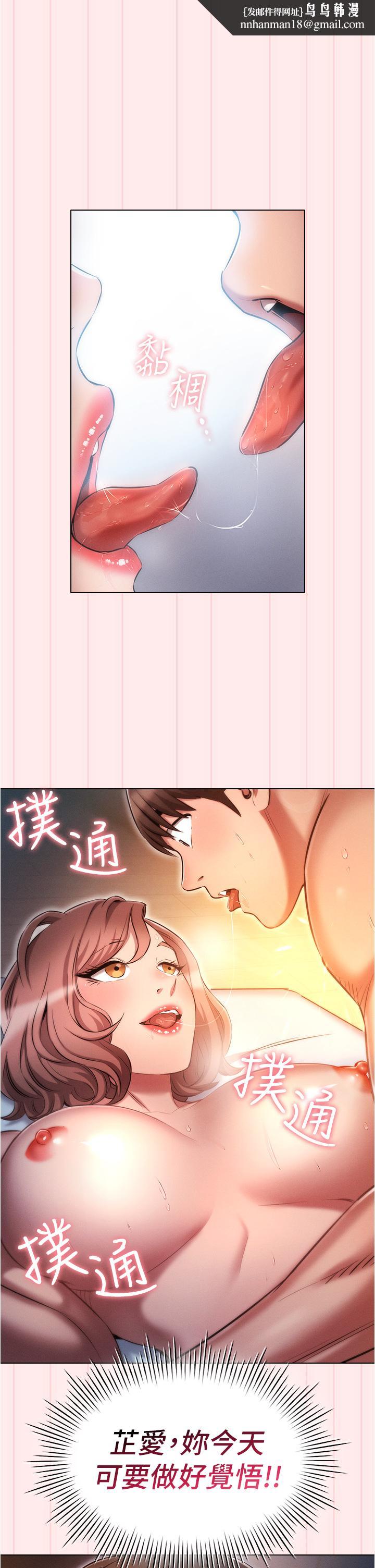鲁蛇的多重宇宙第28话-一次不够,我还要