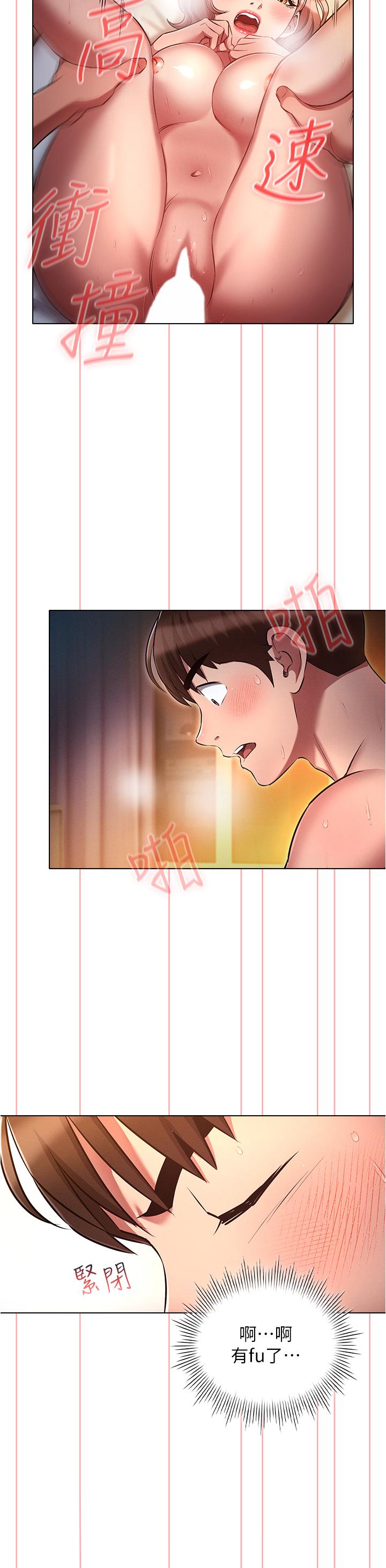 鲁蛇的多重宇宙第28话-一次不够,我还要
