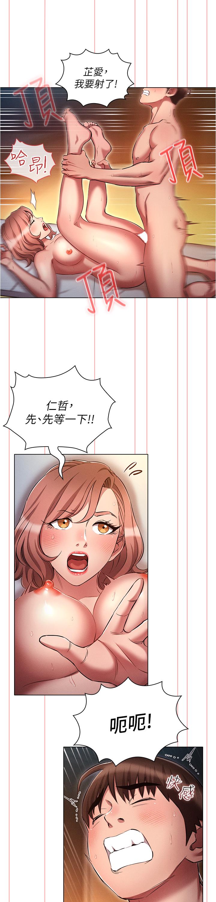 鲁蛇的多重宇宙第28话-一次不够,我还要