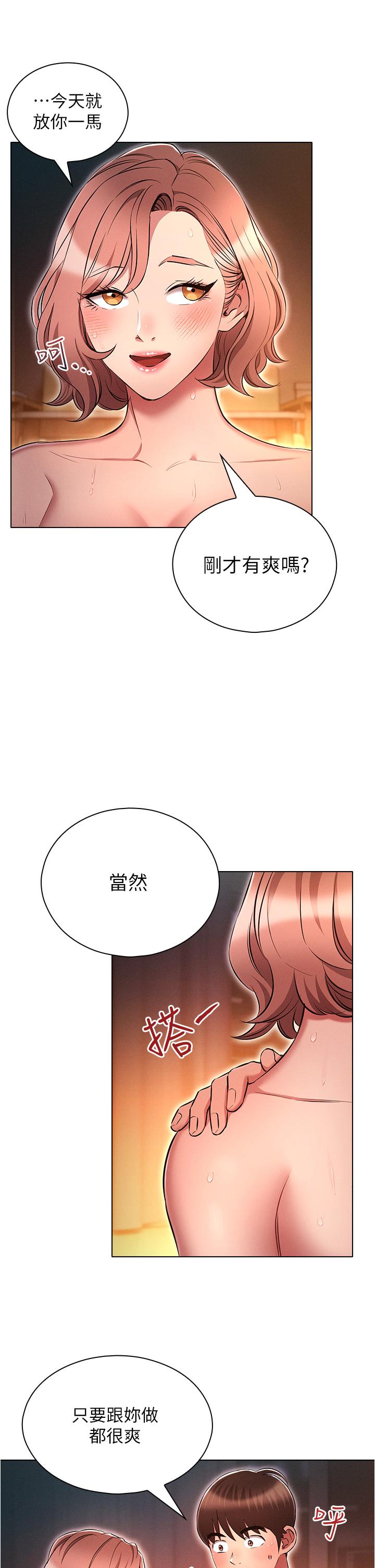 鲁蛇的多重宇宙第28话-一次不够,我还要