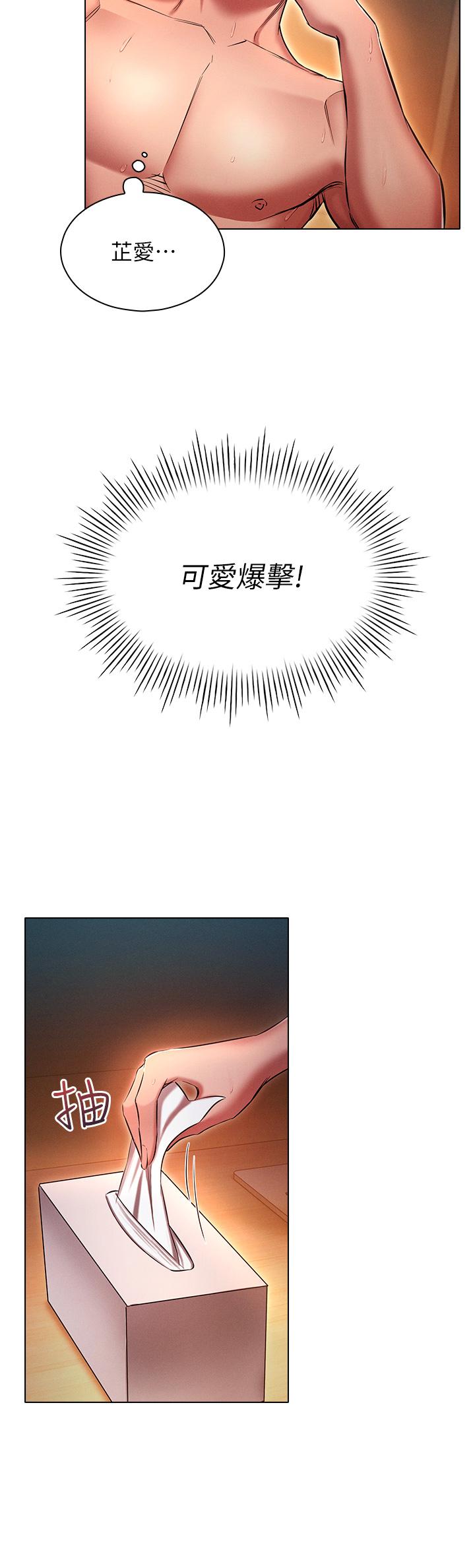 鲁蛇的多重宇宙第28话-一次不够,我还要