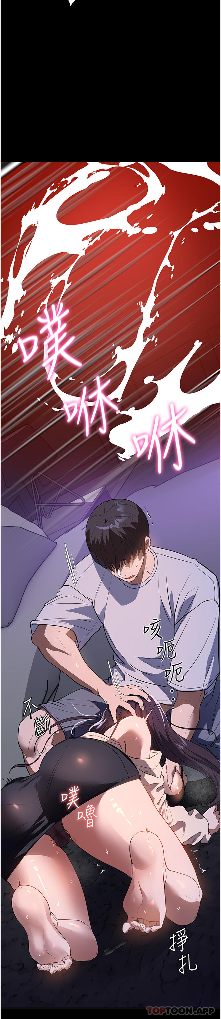 家政妇小姐姐第18话-被「牛奶」喷得全身都是